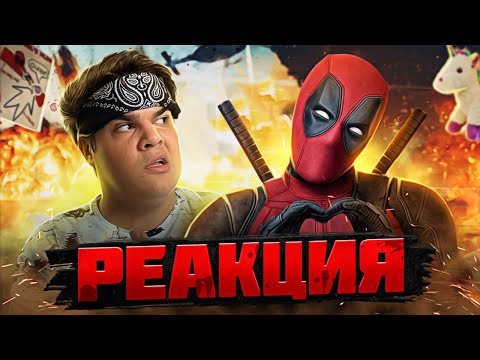 Видео: ▷ Все грехи фильма "Дэдпул" | РЕАКЦИЯ на kinomiraru