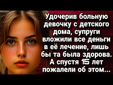 Видео: Удочерив больную девочку с детского дома, супруги вложили все деньги в её лечение  Истории из жи