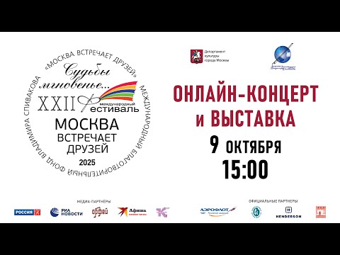 Видео: Концерт 5