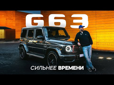 Видео: Mercedes - Benz G63 AMG. Обзор на мой Гелик год спустя!