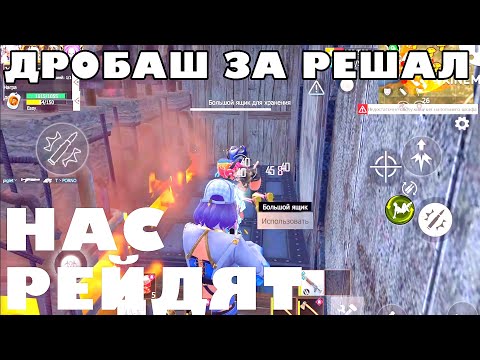 Видео: ПВП РЕЙД ДЕФФ МЕДАЛИ #lios #last #gaming #lastislandofsurvivalunkonow15day