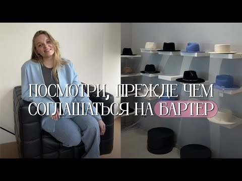 Видео: Сотрудничество с брендами: бартер, монетизация, амбасадорство