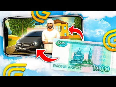Видео: ЧТО ЕСЛИ ЗАДОНАТИТЬ 1000 РУБЛЕЙ НА ГРАНД МОБАЙЛ!? НА ЧТО ПОТРАТИТЬ ДОНАТ В GRAND MOBILE!?