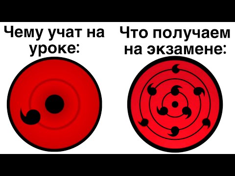 Видео: Наруто Мемы 1 | Мемы про Наруто | Озвучка Мемов