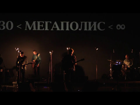 Видео: Мегаполис: 30 лет (Live @ Гоголь-Центр. 01.06.17.) при уч. Ёлка, СБПЧ, Вера Полозкова