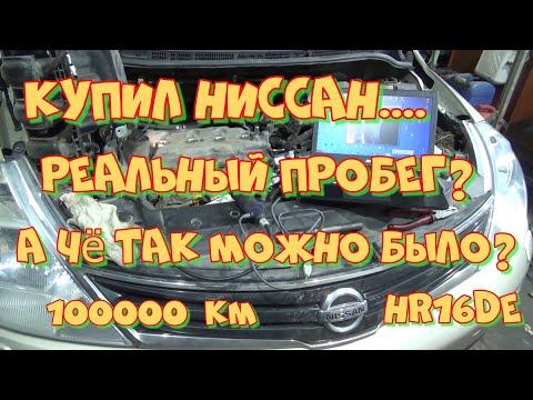 Видео: Ниссан Тиида HR16DE  100000 км. Видеоэндоскопия двигателя и катализатора.