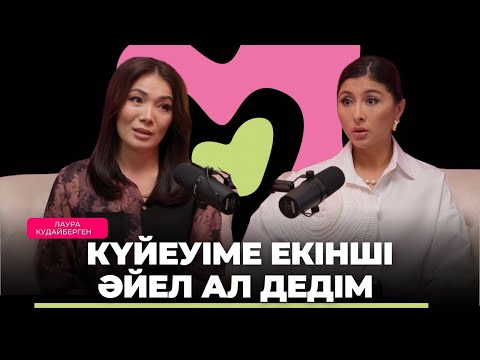 Видео: Лаура Мырзахметова: Енеме салтты мен үйреттім