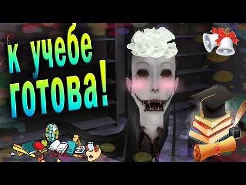 Видео: Новая локация-ШКОЛА! Обновление в Eyes The Horror Game!!