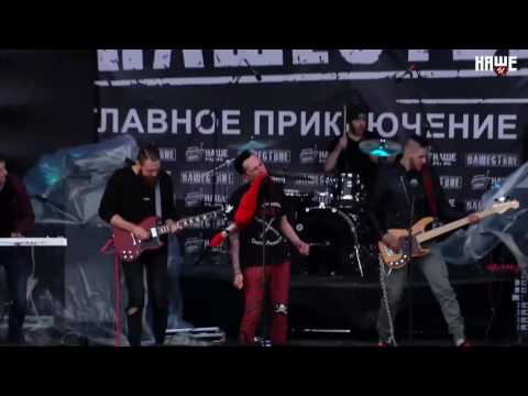 Видео: ДМЦ — Говно вопрос (НАШЕСТВИЕ 2017, live)