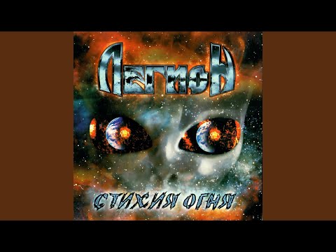 Видео: Фантазия