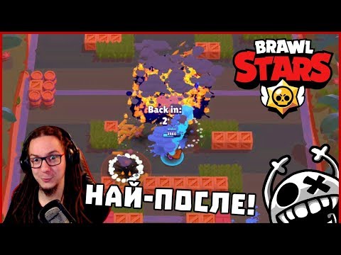 Видео: НАЙ-ПОСЛЕ ЗА ANDROID - BRAWL STARS