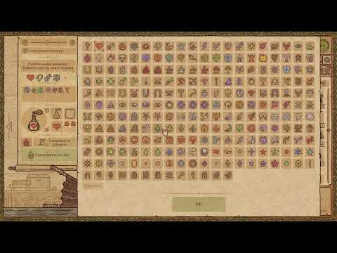 Видео: Potion Craft Alchemist Simulator. Серия 7 - Философский камень: начало