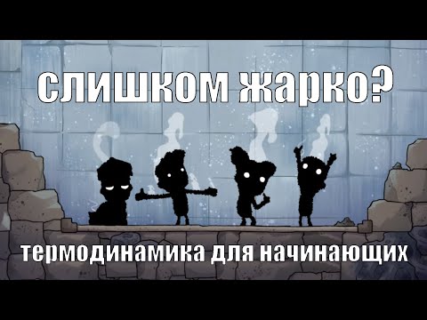 Видео: Oxygen Not Included: Охлаждение воды и не только
