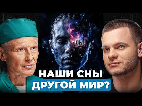 Видео: Что снится слепым людям? Парадокс сновидений.
