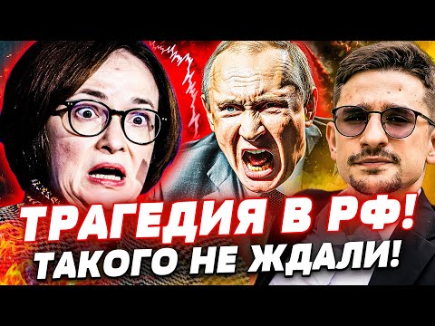 Видео: 🤯БЕЖАТЬ УЖЕ ПОЗДНО! В МОСКВЕ НАСТОЯЩИЙ АД: НАБИУЛЛИНА ДЕРЖАЛАСЬ ДО ПОСЛЕДНЕГО! КОНЕЦ!? | Майкл Наки
