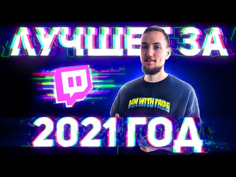 Видео: Лучшие моменты 9impulse за 2021 год