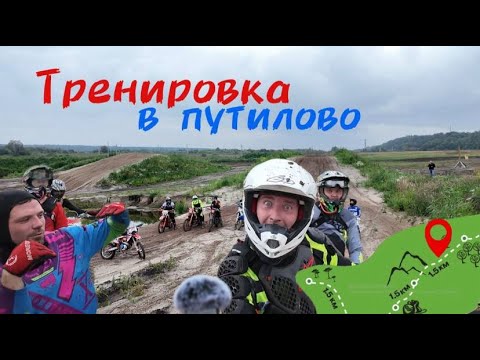 Видео: Открытая тренировка от команды Action Moto