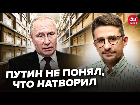 Видео: ⚡НАКИ: ЭТО СКРЫВАЛИ десятки лет! Архивные данные об РФ поразили. Вот что РАСКРЫЛОСЬ о войне Путина
