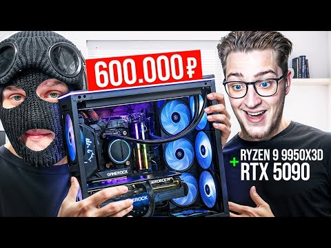 Видео: ВЛОГ: МОЙ НОВЫЙ КОМП ЗА 600.000 РУБЛЕЙ НА RTX 5090! СГОРЕЛ ПРОЦЕССОР ЗА 100.000 РУБЛЕЙ!