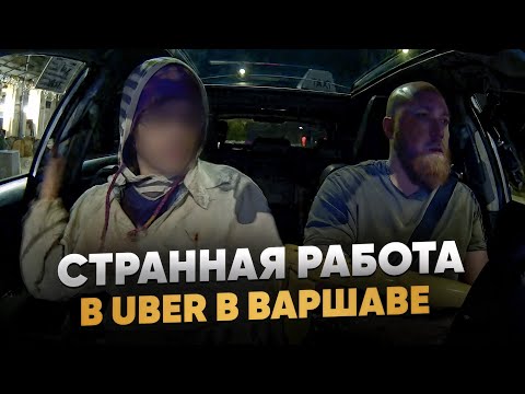 Видео: Работа в такси в Варшаве в пятницу Toytota Auris | Работа в такси Польша