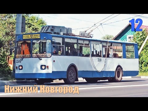 Видео: Троллейбус №12 Нижний Новгород 26 06 2020 Весь маршрут ЗиУ-682Г Nizhny Novgorod Trolleybus №12