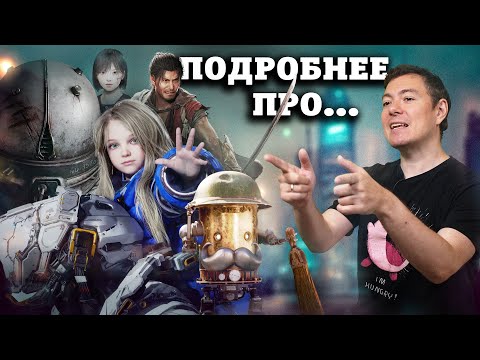 Видео: Почему все обсуждают Silent Hill F, Pragmata, Clockwork Revolution? Новости игр I Битый Пиксель