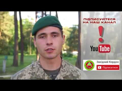 Видео: ЯК НАВЧИТИ СОБАКУ ВИКОНУВАТИ КОМАНДУ: "ПОРУЧ!" ПОРАДИ КІНОЛОГА-ПРИКОРДОННИКА