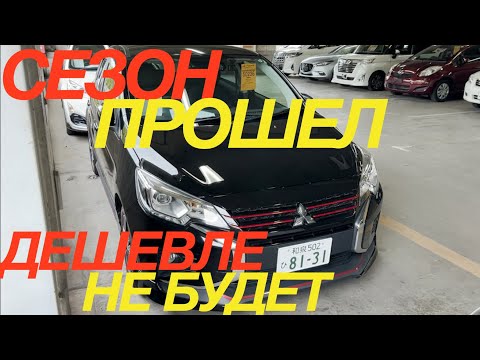 Видео: ПОСЛЕДНИЕ ЯПОНСКИЕ ТОРГИ ДО ЗОЛОТОЙ НЕДЕЛИ / SUZUKI JIMNY HONDA STEPWGN FIT GRACE MAZDA 3