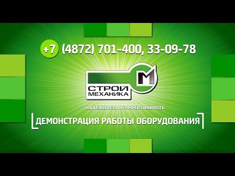 Видео: СМЕСИТЕЛЬ-ПНЕВМОНАГНЕТАТЕЛЬ СО-241 ТОПОЛЬ | На объекте в г. Щекино