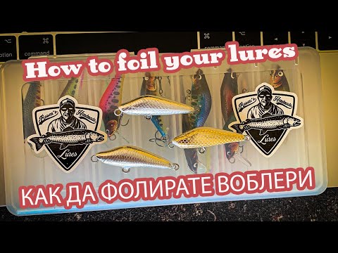 Видео: Ръчно направени воблери част 2 Фолиране/ Handmade lures - part 2 - How to foil your lures [EN sub]