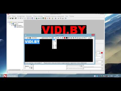 Видео: инструкция Ledshow TW 2015