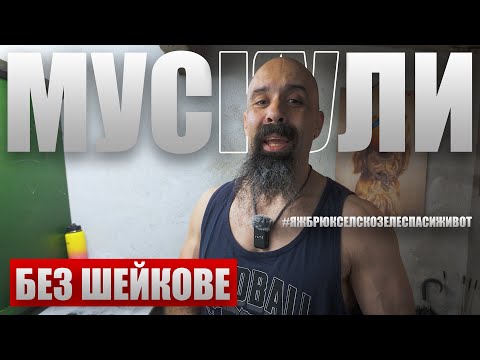 Видео: МУСКУЛНА МАСА за HARDGAINERS | Юни 2025