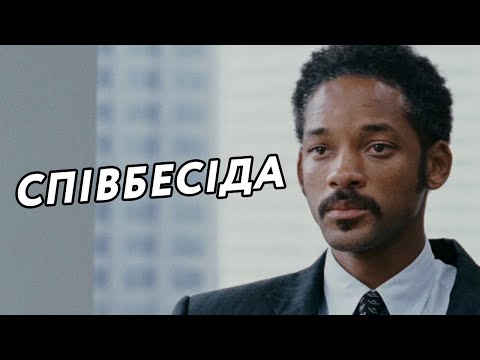 Видео: У гонитві за роботою (Переозвучка)