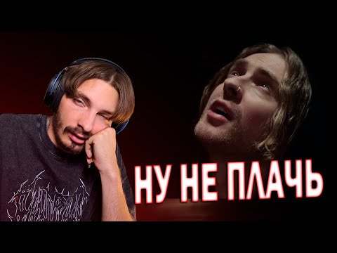 Видео: РЕАКЦИЯ НА КЛИП Егор Крид - Одиноко !