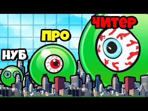 Видео: ЭВОЛЮЦИЯ РОСТА СЛАЙМА, МАКСИМАЛЬНЫЙ УРОВЕНЬ! | Slime Run Race