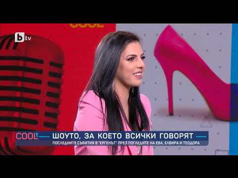 Видео: COOLt: Последните събития в "Ергенът" през погледите на Ева, Елвира и Теодора