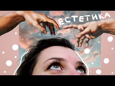 Видео: Как контент влияет на жизнь | Устала от эстетики | Смотрю только маленьких блогеров