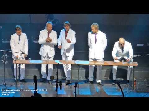 Видео: 05 Несчастный Случай - Стаканы