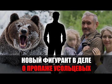 Видео: Сын пропавшей семьи Усольцевых заговорил: правда о версии спасения и тайне исчезновения в тайге