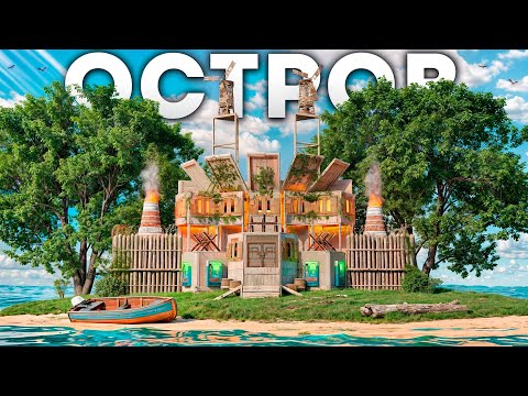 Видео: УМНЫЙ ДОМ НА ЛИЧНОМ ОСТРОВЕ ПОМОГ ОТОМСТИТЬ ВРЕДИТЕЛЯМ в Раст/Rust