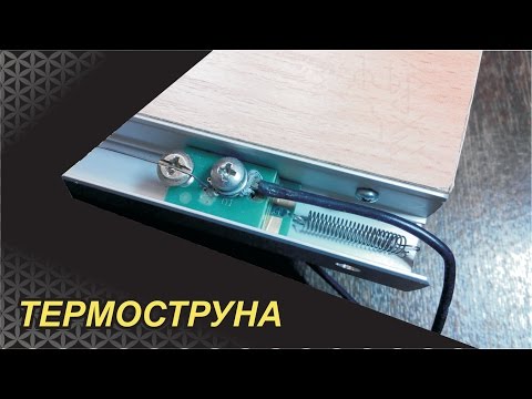 Видео: Термоструна нагрелась до красна!