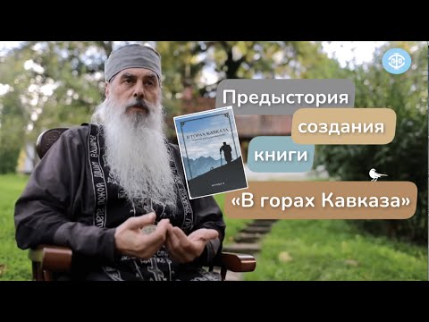 Видео: Игумен N: «Я почитал всё это и ужаснулся! Это было ужасно!»