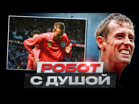 Видео: САМЫЙ СТРАННЫЙ ГЕРОЙ АПЛ | Питер Крауч: Робот с душой