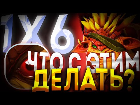 Видео: BRISTLE BACK ЧЕРЕЗ УЛЬТУ ВСЕ ЕЩЕ МОЖЕТ? / ДОТА 2 / ДОТА 1Х6