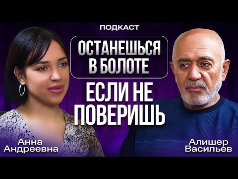 Видео: Алишер Васлиев. Тайные силы, которыми ты ежедневно управляешь… и даже не подозреваешь об этом.