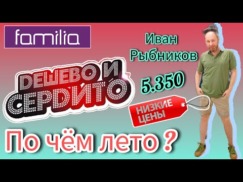 Видео: Приоделся с головы до пят 😄 Цены Скидки Магазин Фамилия Ну Оочень дешево 🤪🪙👌Одежда Обувь в Мосмаркет