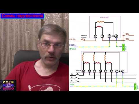 Видео: Как собрать узел учета электроэнергии