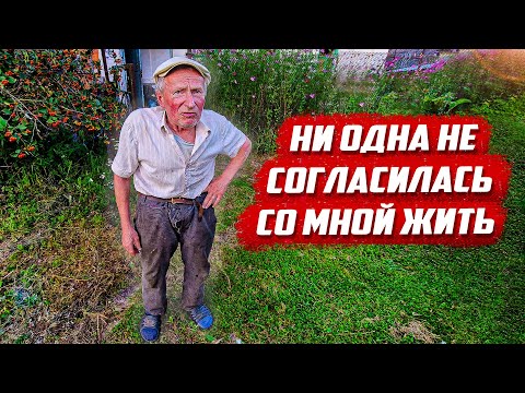 Видео: Последний в деревне | Тульская обл, Белёвский р/н д. Шишкино