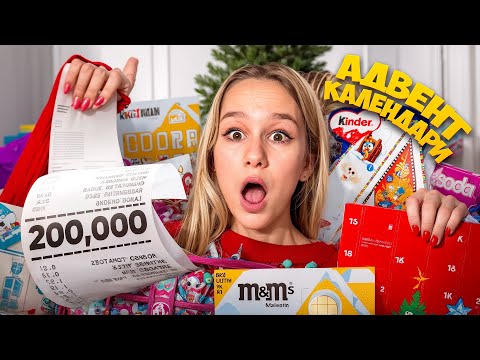 Видео: СКУПИЛА АДВЕНТЫ МЕЧТЫ // EVA mash