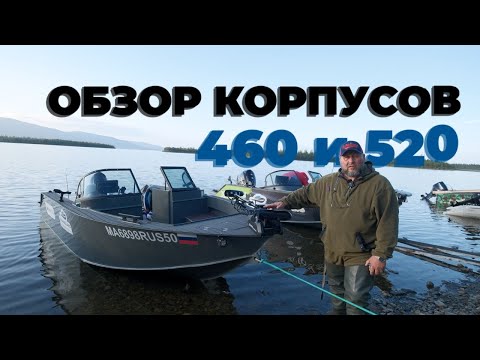 Видео: Обзор корпусов 460 и 520